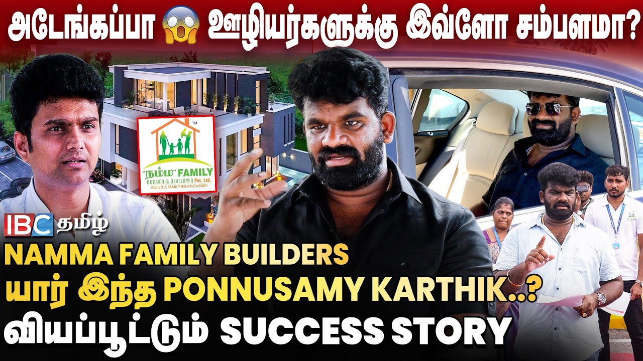 Arrear Student to சாதனை தொழிலதிபர்... எப்படி சாத்தியமானது..? Namma Family Builders Ponnusamy Karthik