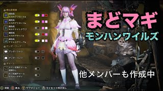 【ワイルズ】まどかキャラメイク