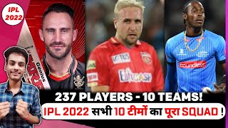 IPL 2022 ALL 10 TEAMS FULL SQUAD | CSK, RCB, SRH, DC, MI, KKR, PBKS, LSG, GT FULL SQUAD 2022 IPL