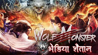 Wolf Monster- Bhediya Shaitan Release Hindi Dubbed