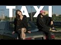 KALUSH ft. Христина Соловій - Таксі KALUSH ft. Христина Соловій - Таксі