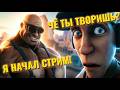 ВЕЧЕРНИЙ СТРИМ ТФ2