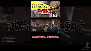こんな野良VC見たことない。#apex #野良vc #apex女子