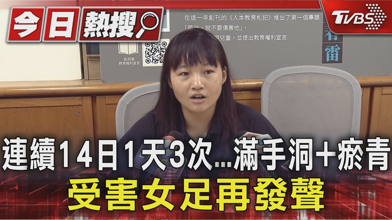 好痛!「連2週1天抽血3次」台師大女足學生控:「針孔滿手」
