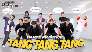Download lagu 구공탄 (90TAN) '탕탕탕(TANG TANG TANG)' Dance Practice Video mp3
