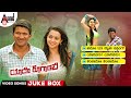 Yaare Koogaadali Video Songs Jukebox Power Puneeth Rajkumar Bhavana Menon V Harikrishna