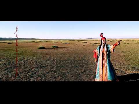 Ariunaa - Taliin Mongol ail HD