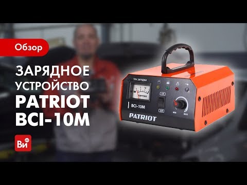 Заряднопредпусковое устройство Patriot BCT-10 Boost - купить в интернет-магазине