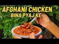 How To Make Afghani Chicken Restaurant Style Afghani Chicken At Home Chicken