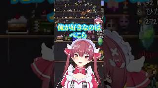 ぺこちゃんに告白する船長とツンデレぺこちゃん【宝鐘マリン/兎田ぺこら/白銀ノエル/大空スバル/ホロライブ切り抜き/#ホロテラリア/#shorts】
