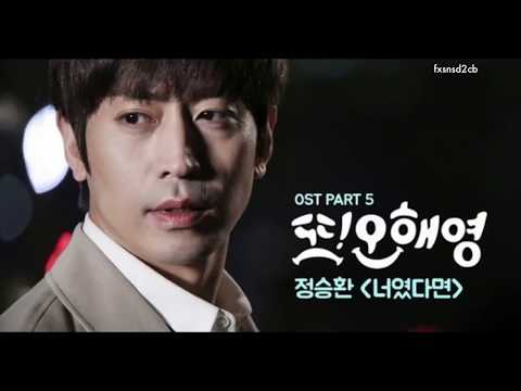 [KARAOKE] Jung Seung Hwan – If It Is You (너였다면)