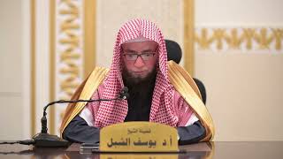 صورة المُحكم في القرآن   |    الشيخ أ.د يوسف الشبل
