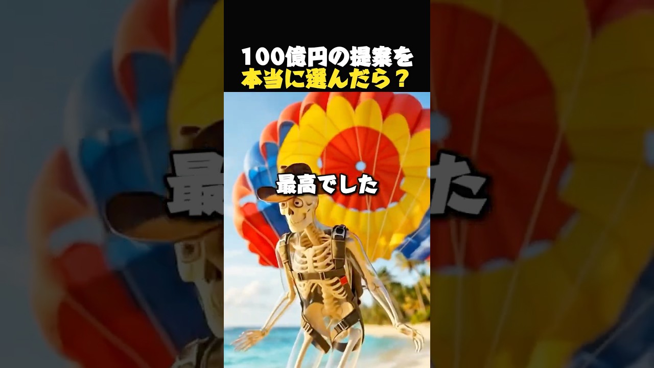 毎日空から落ちる?