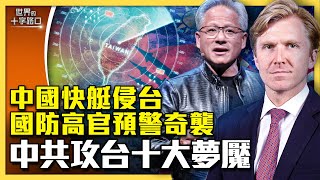 [討論] 台北易守難攻，真的假的？