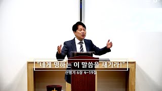 주일 설교