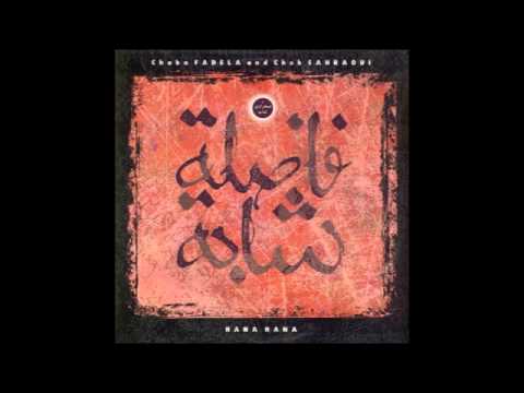 Chaba Fadela & Cheb Sahraoui - Nghir menek