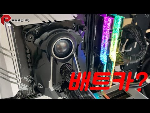 2021년 추천 수냉쿨러 ARCTICLiquid Freezer II 420 컴퓨터 조립영상