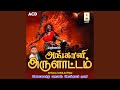 Oonjalile Aada Koodaatha