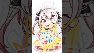 【ホロ活】圧倒的フラグ回収！こんなことあるの！？オリジン衣装アクスタ３回目 #ホロライブ #hololive #さくらみこ #星街すいせい #百鬼あやめ