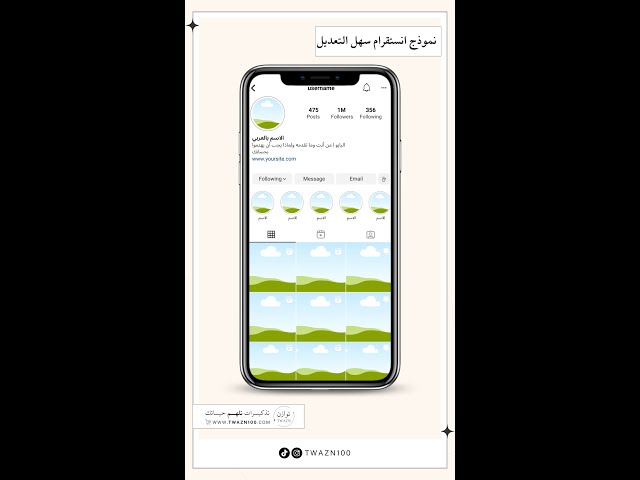 نموذج للانستقرام سهل التعديل