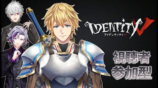 視聴者とも一緒に楽しめるゲーム『IdentityV 第五人格』ｗ/くず, ぷわ【エビオ/にじさんじ】