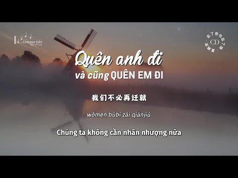 [Vietsub] Quên anh đi và cũng quên em đi (esqueci de você) - Hạ Uyển An (verão 婉安)