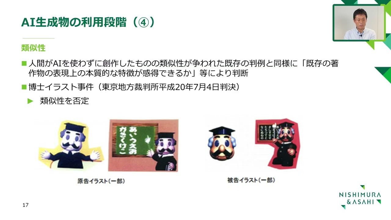 攻めのIT戦略を支える 生成AI時代に企業を守るデータ保護の最前線 video