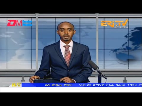 Midday News in Tigrinya for November 5, 2022 - ERi-TV, Eritrea