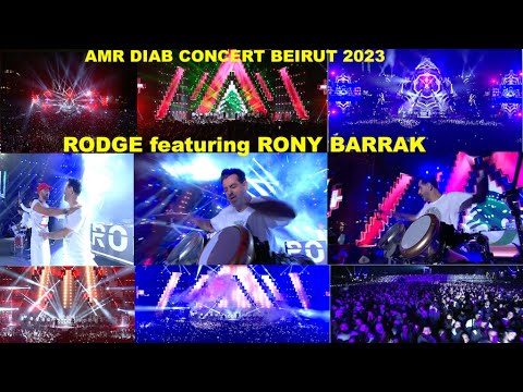 Rony Barrak _ featured guest with Dj Rodge in "Amr Diab" concert - Beirut 2023  روني براك