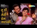 Tu Hi Meri Prem Kahani | तू ही मेरी प्रेम कहानी | Pathar Ke Insan(1991) | Jackie, Sridevi | Indeevar