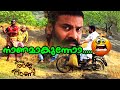 നാണമാകുന്നോ Malayalam Comedy Scenes Malayalam Comedy Movies Best Comedy Scene
