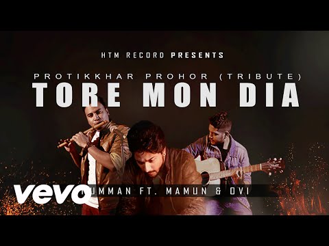 Tore Mon Dia (Protikkhar Prohor/Official M/V)