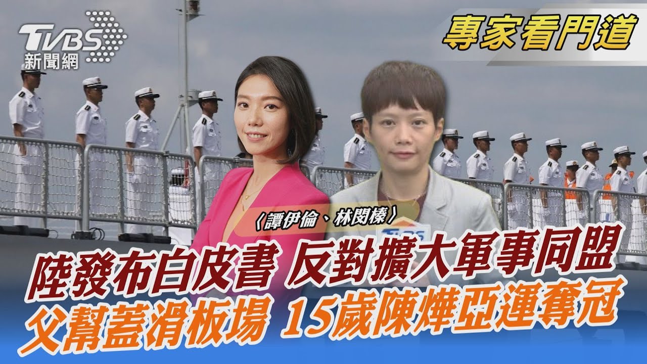 爸親自蓋滑板場　陸15歲小將陳燁奪亞運冠軍
