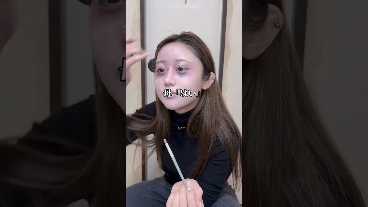 寒そうな女の子メイク