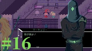【Virgo Versus the Zodiac 】十二星座の征服王【実況】Part16