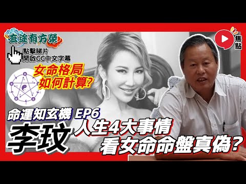 李玟八字分析