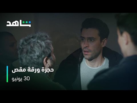 تريلر حجرة ورقة مقص