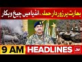 Pakistan India War BOL News Headlines At 9 AM Pak Army In Action