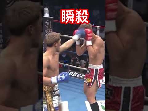 これが野杁正明【瞬殺】#fighter #格闘技 #キックボクシング #kickboxing #one #onechampionship #野杁正明