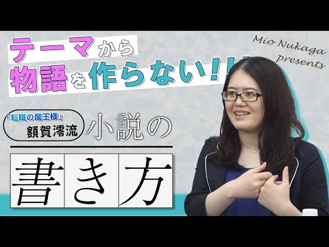 【小説の書き方講座】「書きたい」のに「書き始められない」を克服する