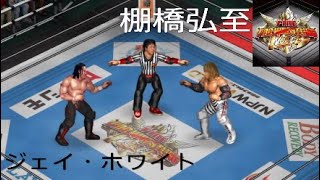 【プロレス】ジェイ・ホワイトVS棚橋弘至！「2.11 THE NEW BEGINNING in OSAKA 」【兄妹ゲーム.ポチガト】