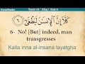 Quran: 96. Surah Al-Alaq (The Clot): Arabic and English translation with audio HD Quran: 96. Surah Al-Alaq (The Clot): Arabic and English translation with audio HD