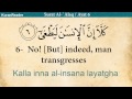 Quran: 96. Surah Al-Alaq (The Clot): Arabic and ...