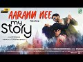 Aaranu Nee 4K Video Song My Story Shaan Rahman Prithviraj Parvathy Harib Hussain Megha