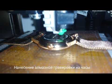 Нанесени гравировки на часы
