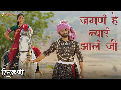 Jagana He Nyara Jhala Ji (Lyrical) — watch video