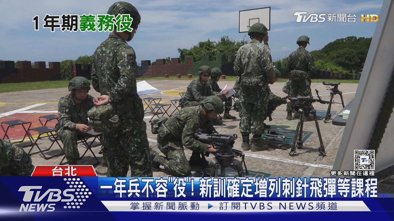 今年入伍役男請接招!8週新訓反裝甲武器、短程防空飛彈、無人機 各學8小時「即訓即測」