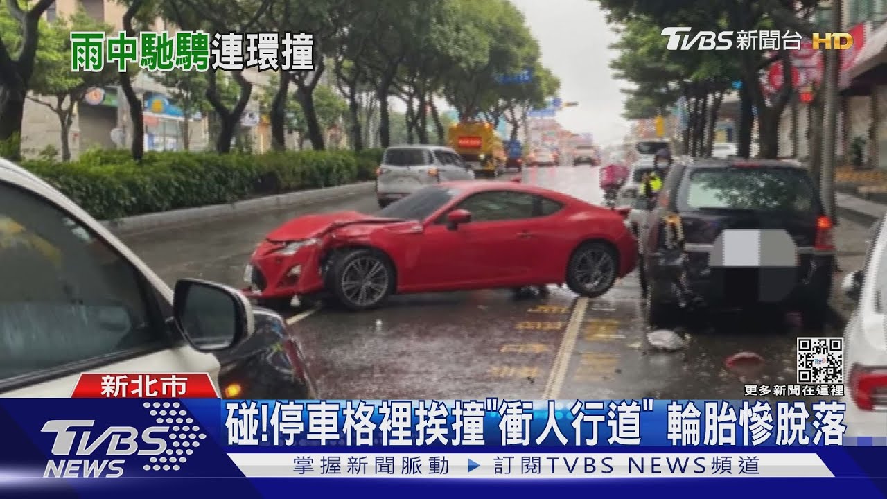 「百萬雙門跑車」失控打滑! 撞路邊3轎車