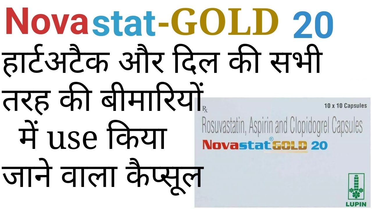 Novastat gold 20 capsule/rosuvastatin aspirin and clopidogrel capsule uses benifits in hindi
