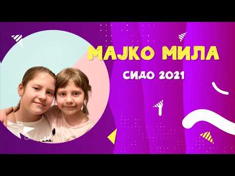 SIDO 2021 MAJKO MILA - SIMONA I VEDRANA LAZARESKI